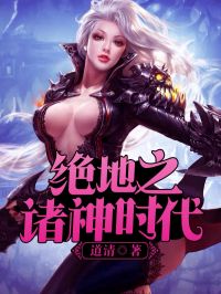 绝地之诸神时代